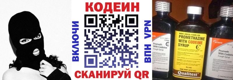 Codein Purple Drank Хабаровск