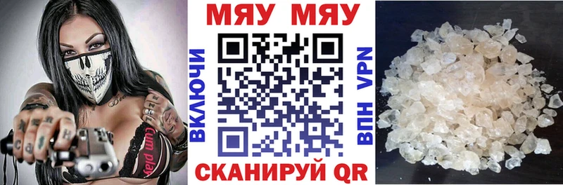 Мефедрон VHQ  MEGA как войти  Хабаровск  цены  